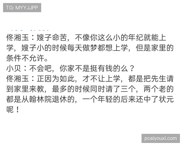 程语轩这生活细节也太反常了，光一顿饭的钱我都得算半天！