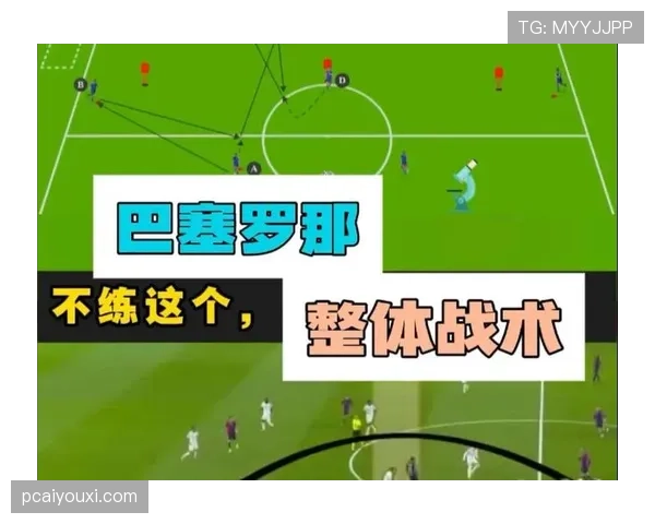 巴萨死守传控，但欧洲赛场已快踢不动了